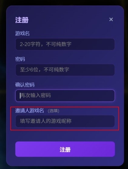 注册界面